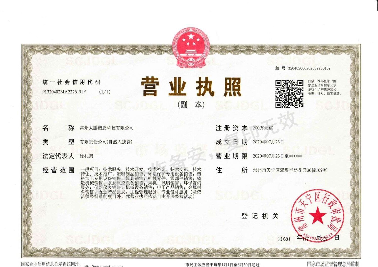 无锡搅拌桶